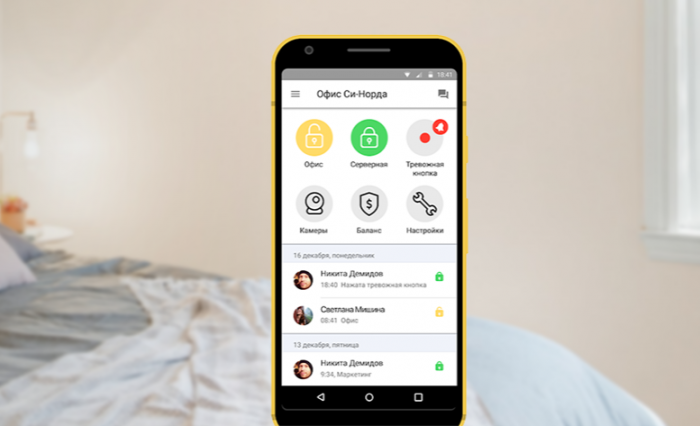 Мобильное приложение MyAlarm
