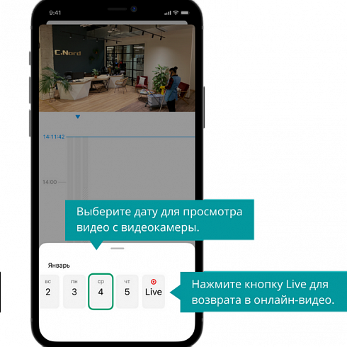 Мобильное приложение клиента частного охранного предприятия.