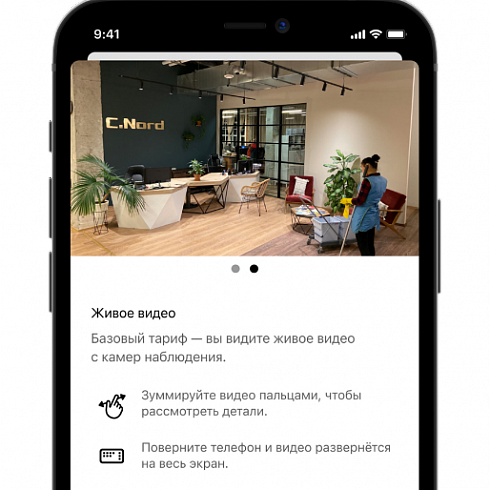 Мобильное приложение клиента частного охранного предприятия.